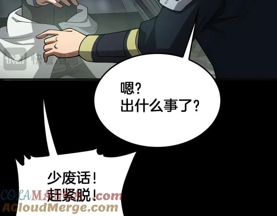 第56话 杀戮盛宴 第41页