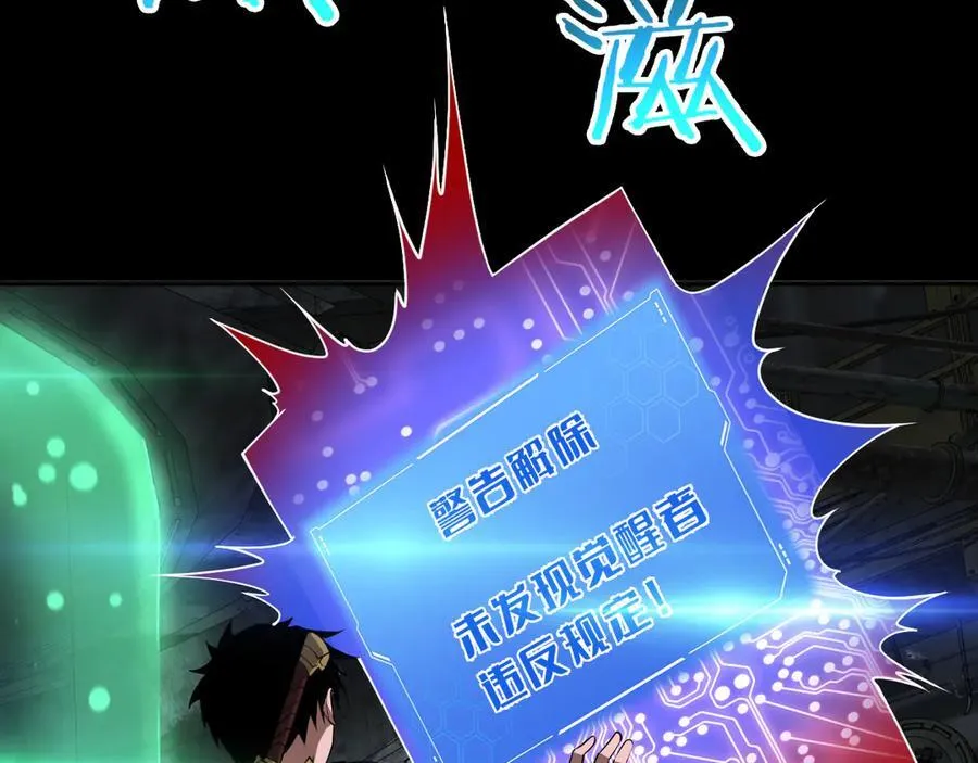 第56话 杀戮盛宴 第44页