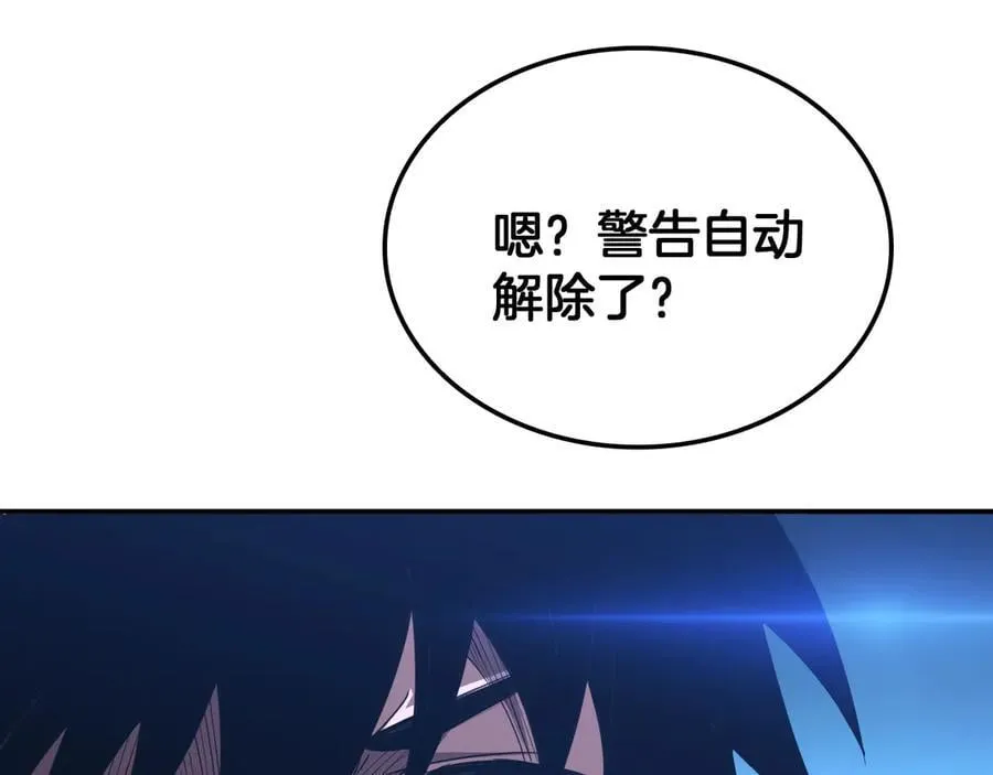 第56话 杀戮盛宴 第46页