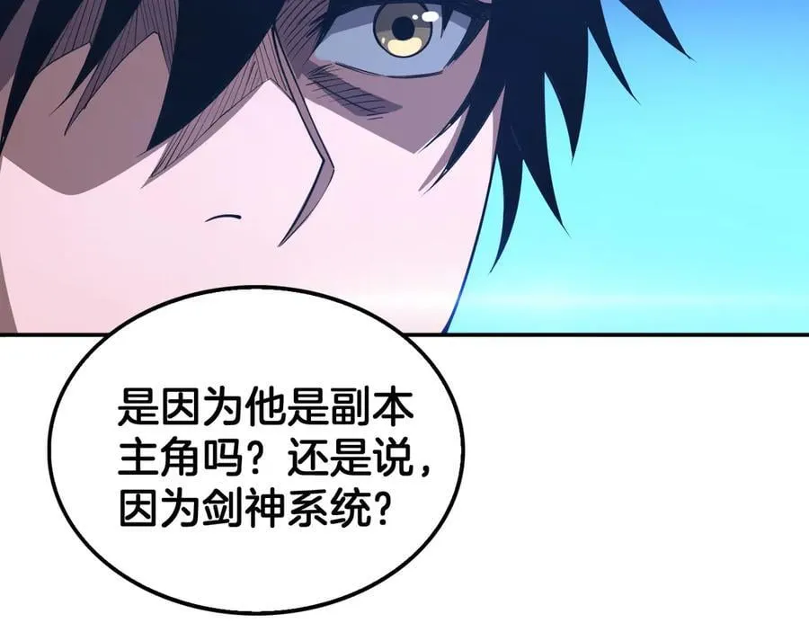 第56话 杀戮盛宴 第47页