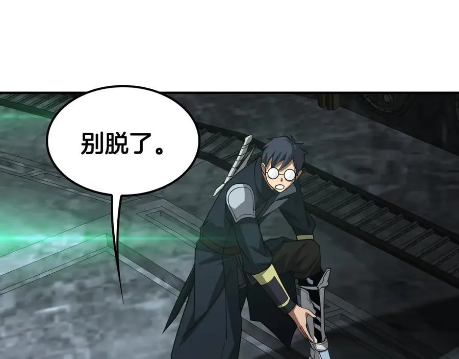 第56话 杀戮盛宴 第48页