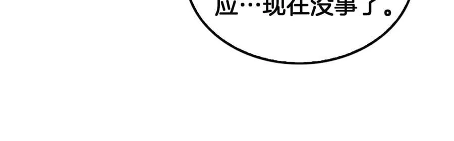 第56话 杀戮盛宴 第50页