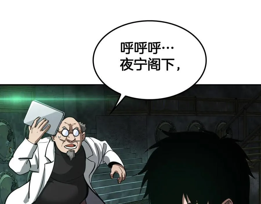 第56话 杀戮盛宴 第51页
