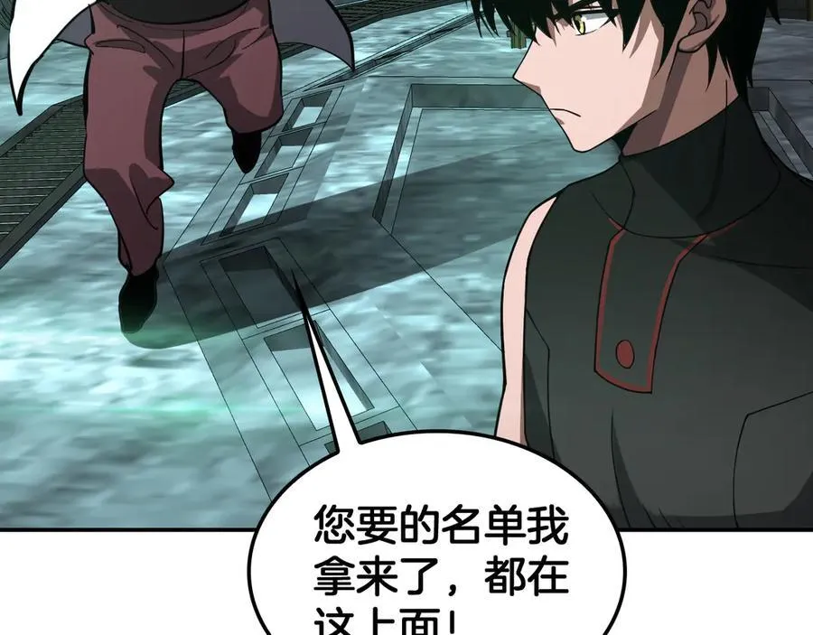 第56话 杀戮盛宴 第52页