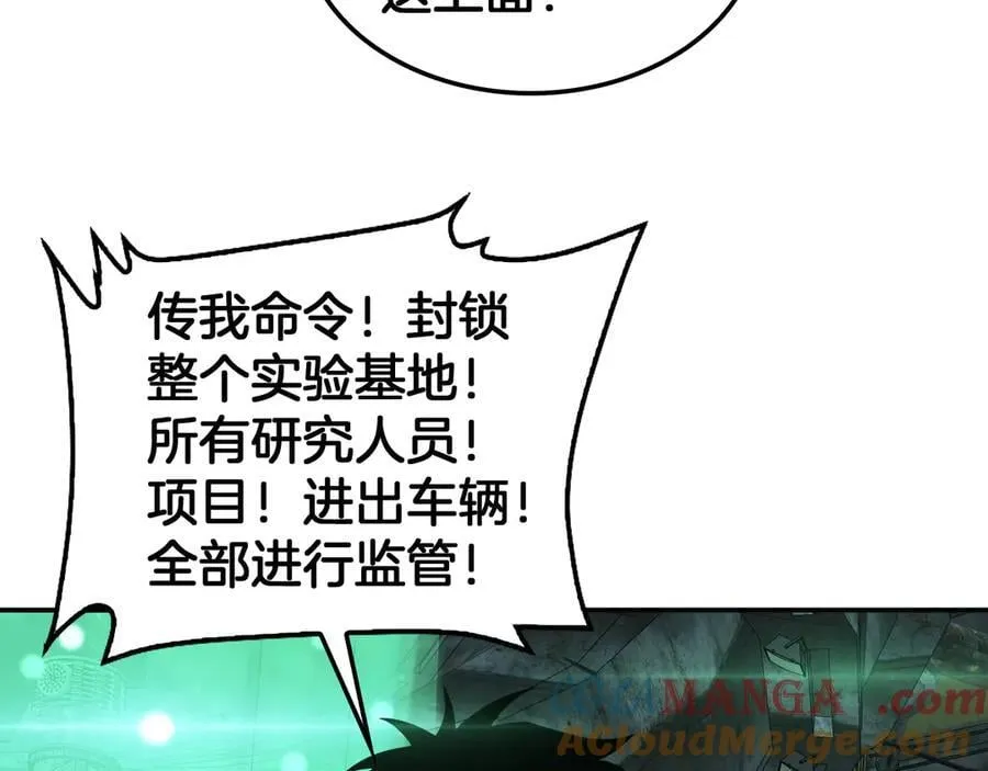 第56话 杀戮盛宴 第53页
