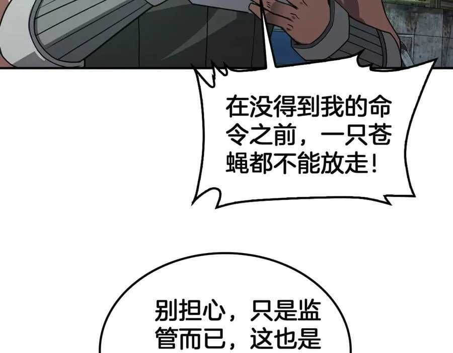 第56话 杀戮盛宴 第55页