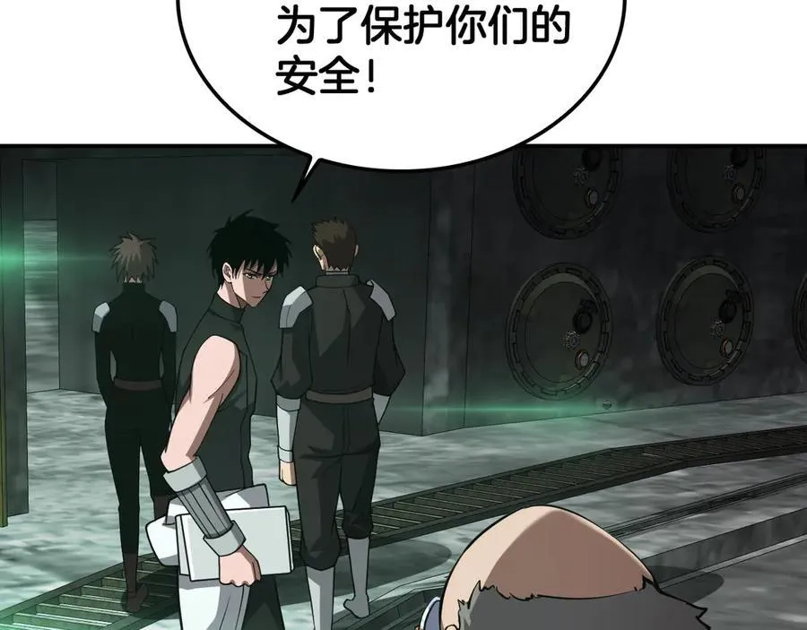 第56话 杀戮盛宴 第56页