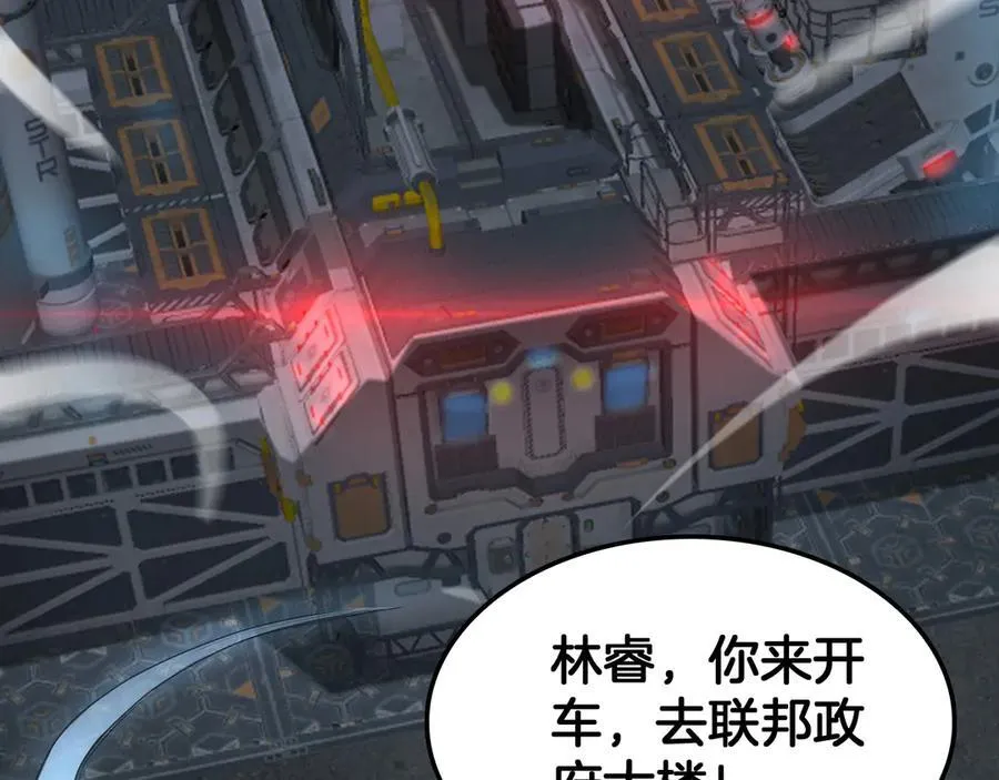 第56话 杀戮盛宴 第59页