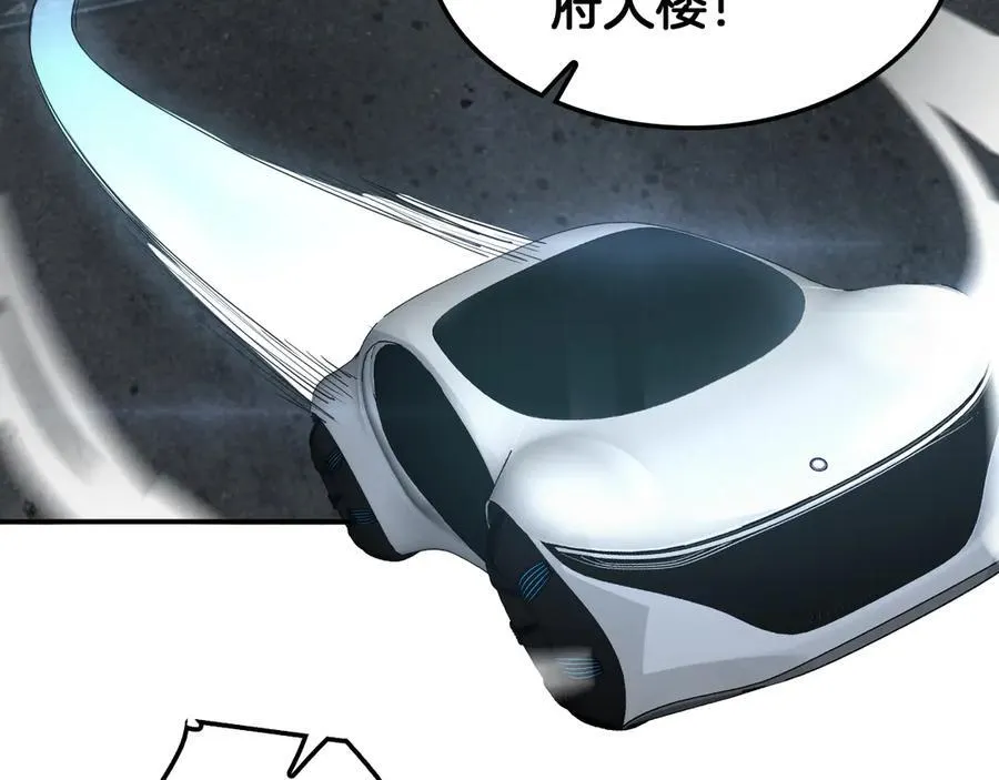 第56话 杀戮盛宴 第60页