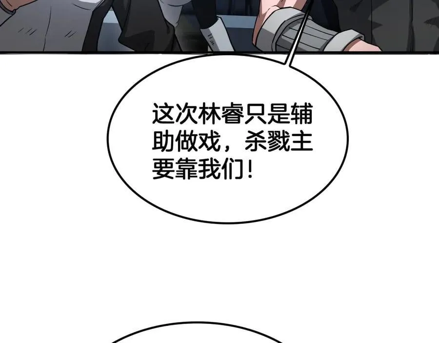 第56话 杀戮盛宴 第63页