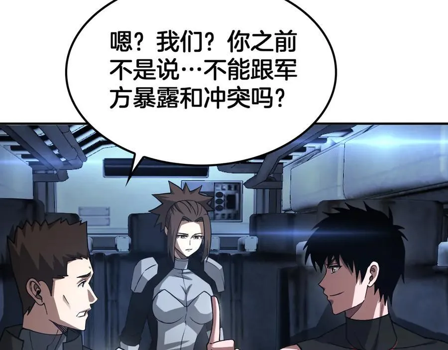 第56话 杀戮盛宴 第64页