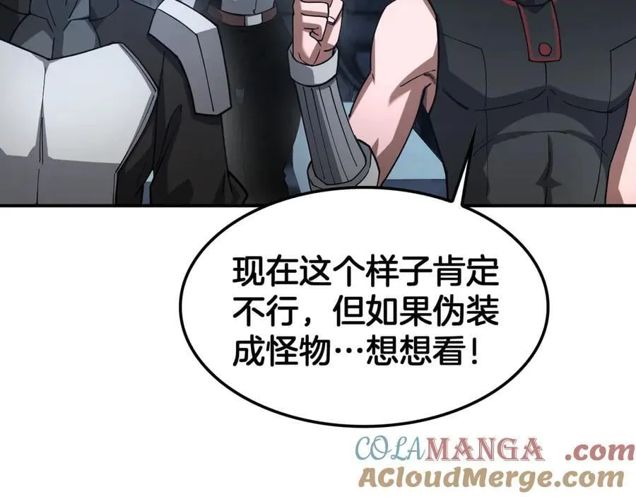 第56话 杀戮盛宴 第65页