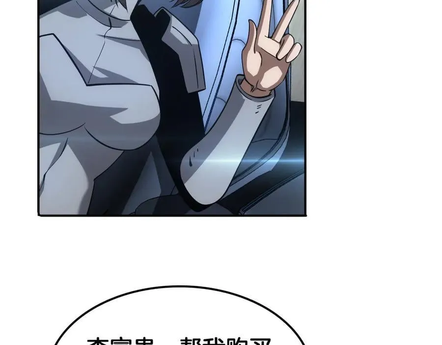 第56话 杀戮盛宴 第67页