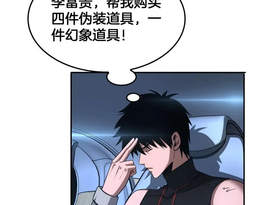 第56话 杀戮盛宴 第68页