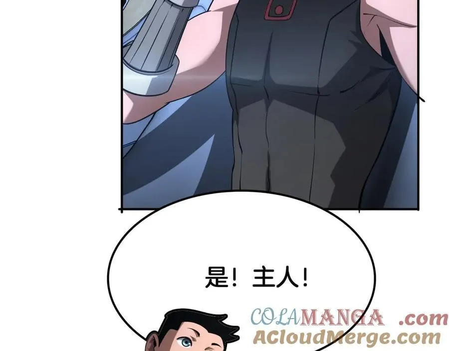 第56话 杀戮盛宴 第69页