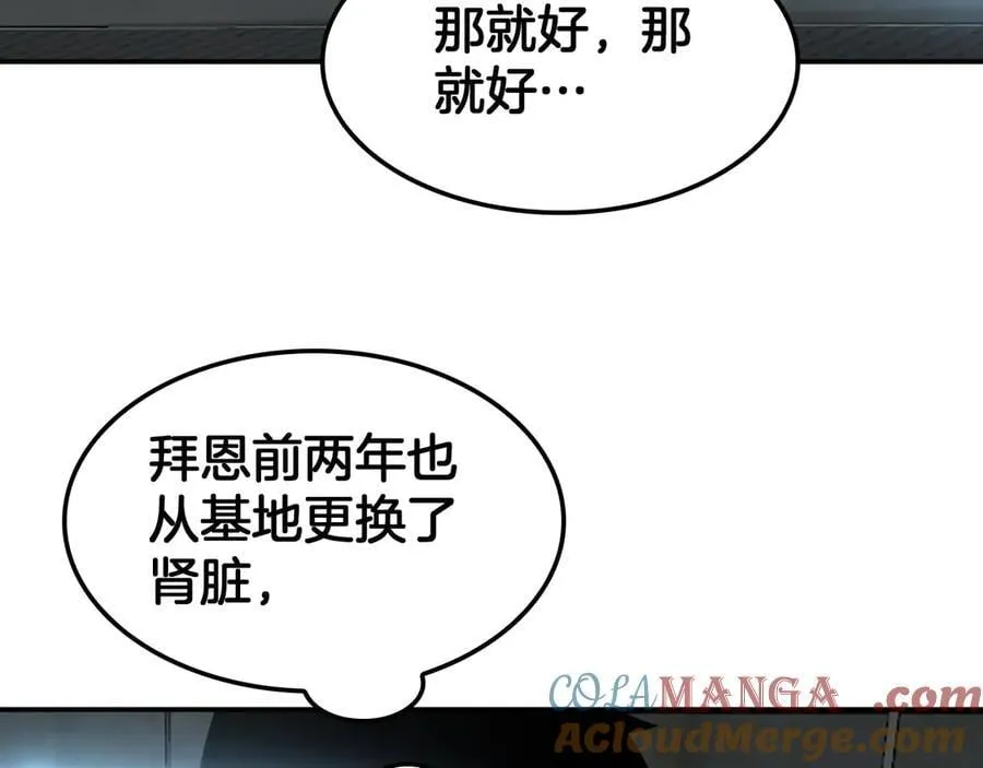 第56话 杀戮盛宴 第73页