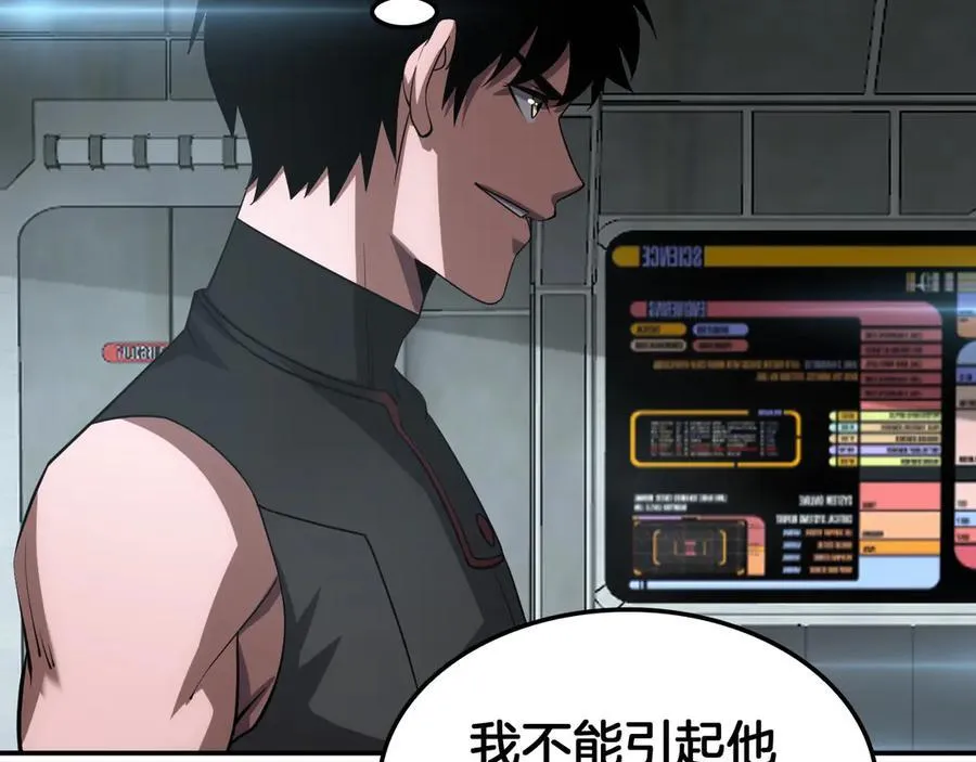 第56话 杀戮盛宴 第74页