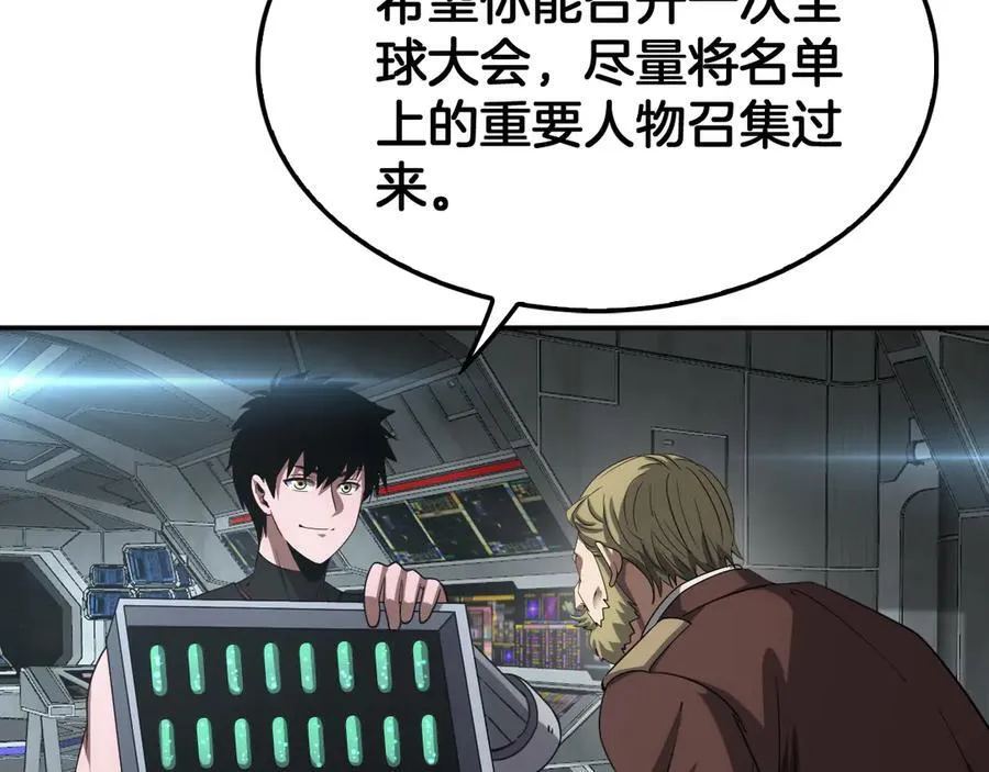 第56话 杀戮盛宴 第76页