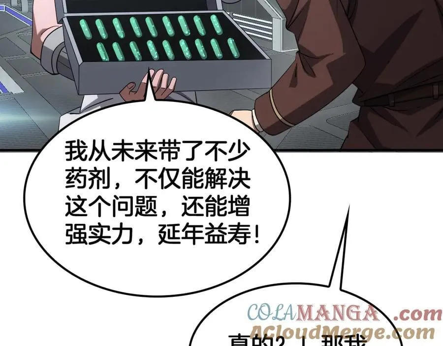 第56话 杀戮盛宴 第77页