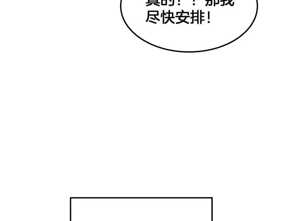 第56话 杀戮盛宴 第78页