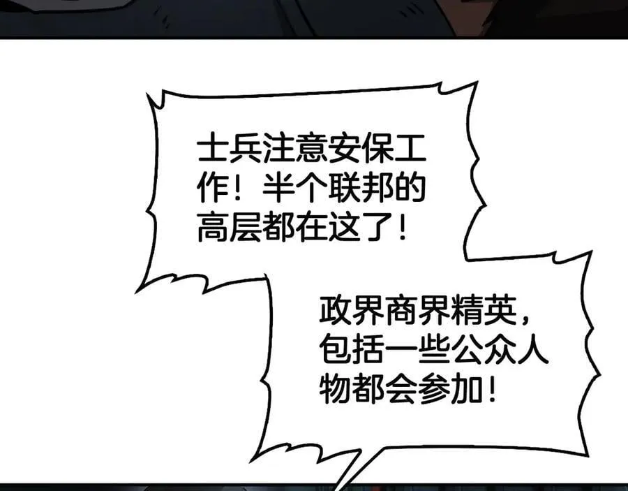 第56话 杀戮盛宴 第83页