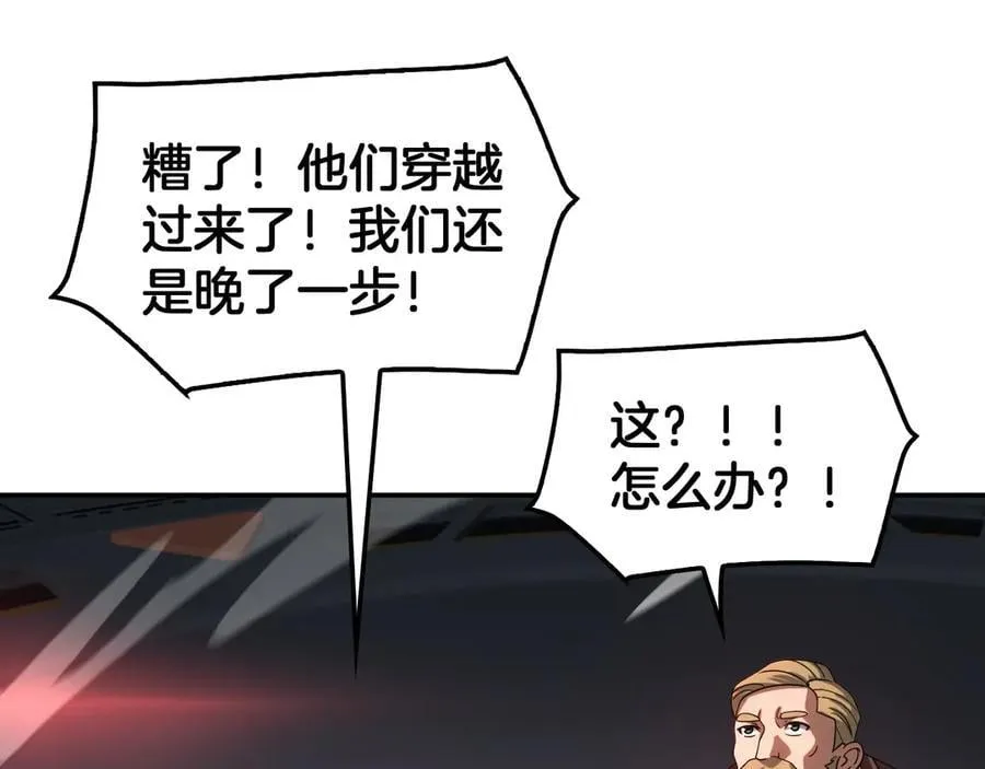 第56话 杀戮盛宴 第95页