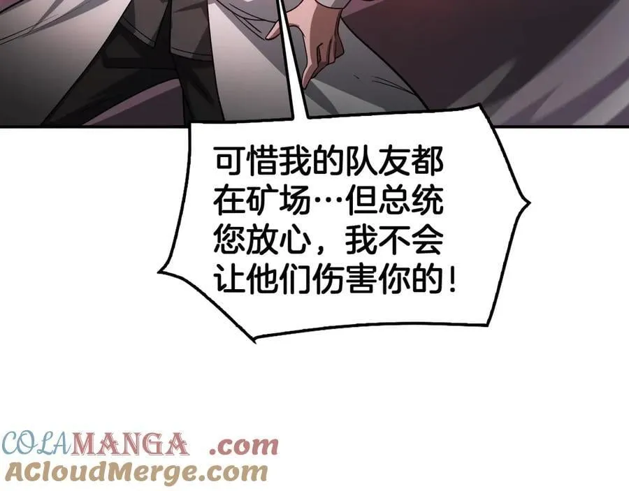 第56话 杀戮盛宴 第97页