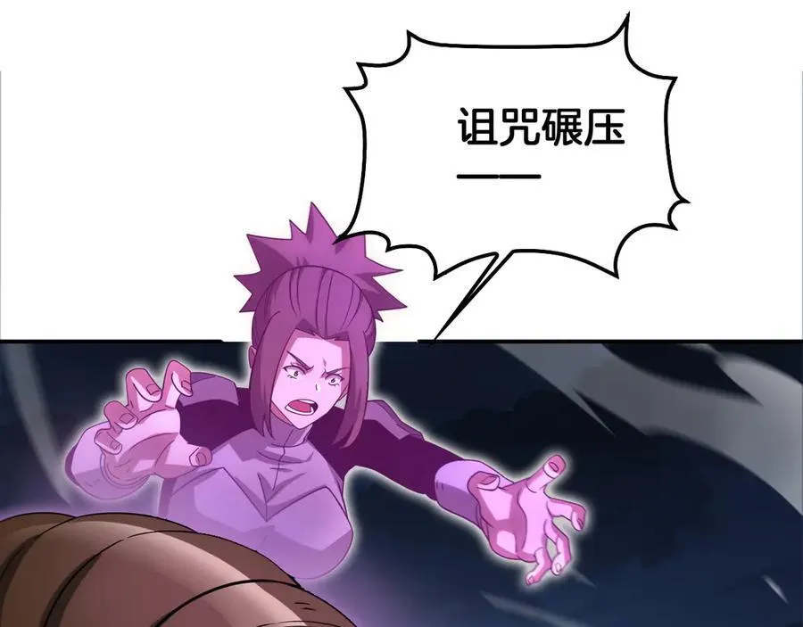第56话 杀戮盛宴 第98页