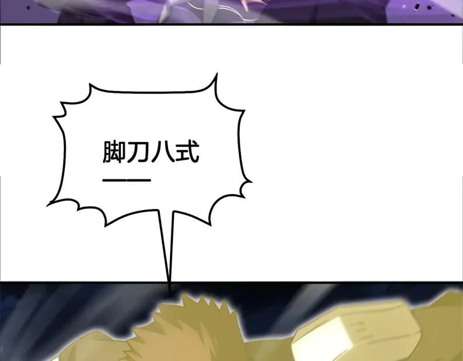 第56话 杀戮盛宴 第102页