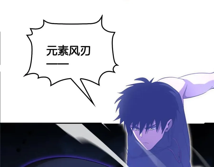 第56话 杀戮盛宴 第107页