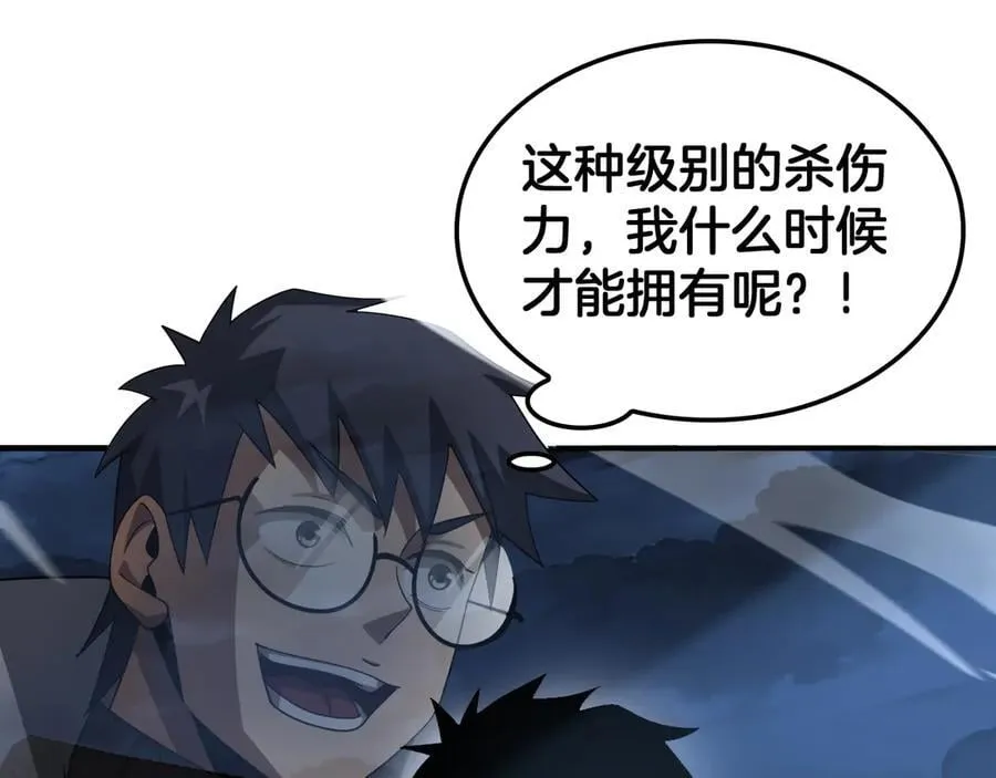 第56话 杀戮盛宴 第120页