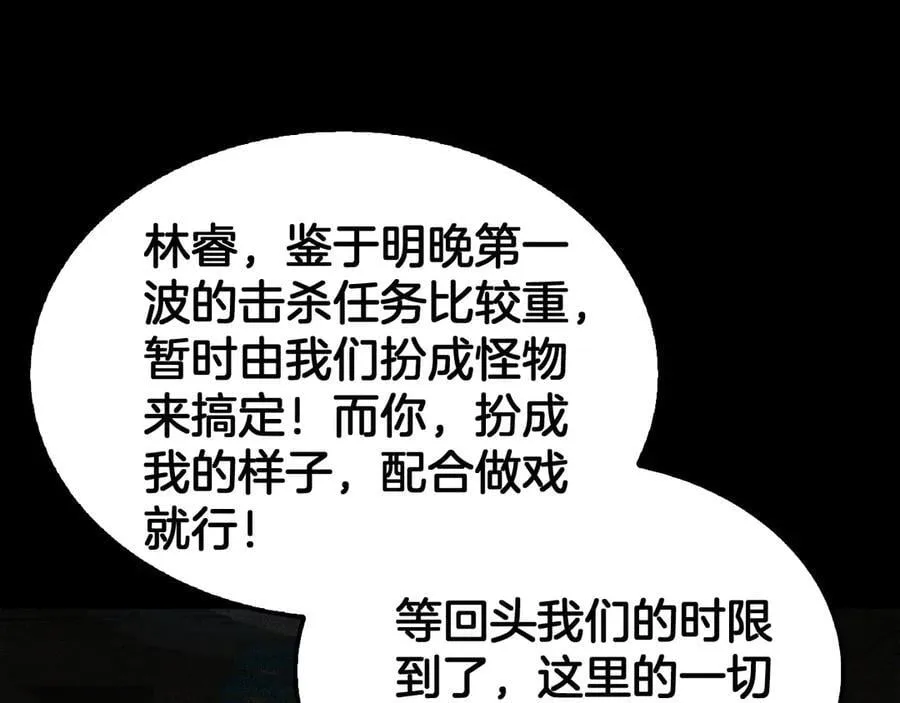 第56话 杀戮盛宴 第122页