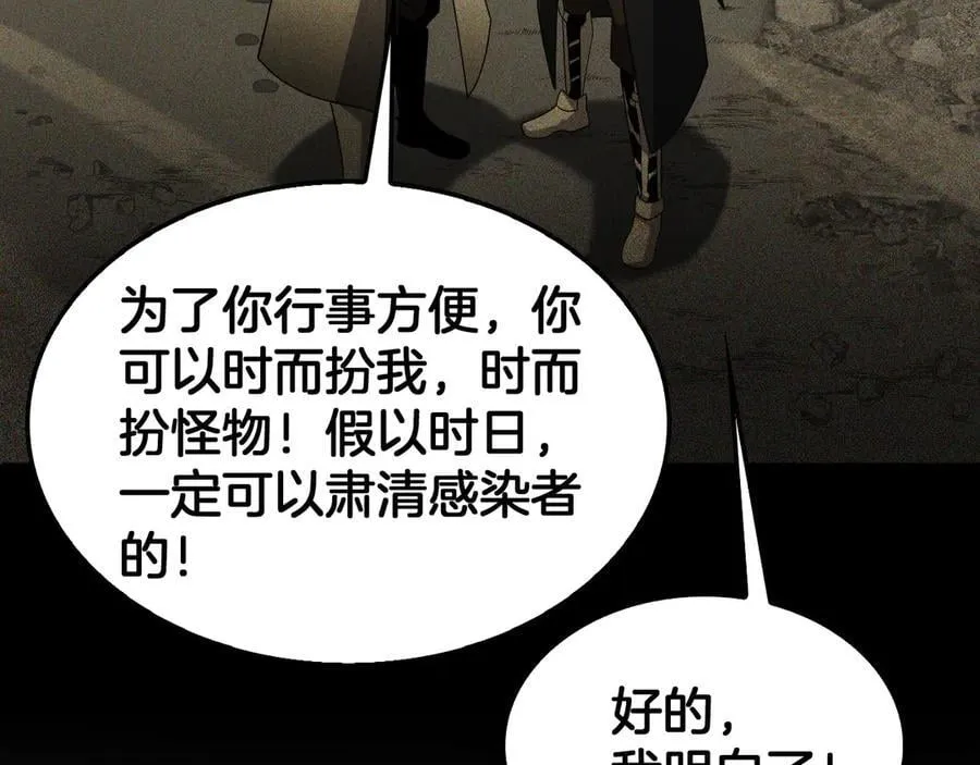 第56话 杀戮盛宴 第124页