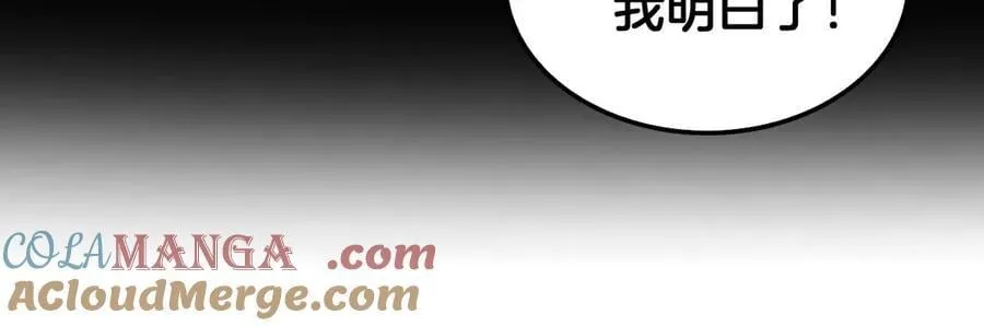 第56话 杀戮盛宴 第125页