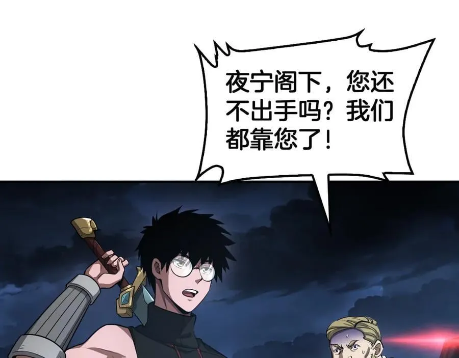 第56话 杀戮盛宴 第126页