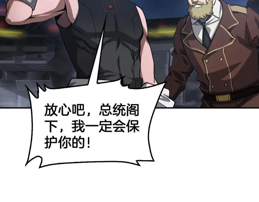 第56话 杀戮盛宴 第127页