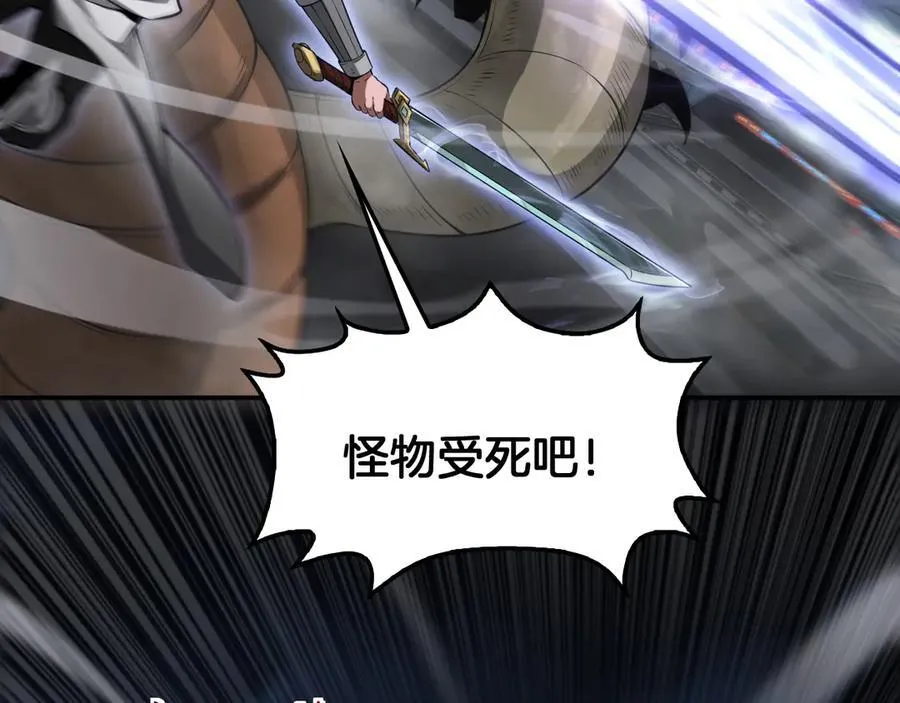 第56话 杀戮盛宴 第130页
