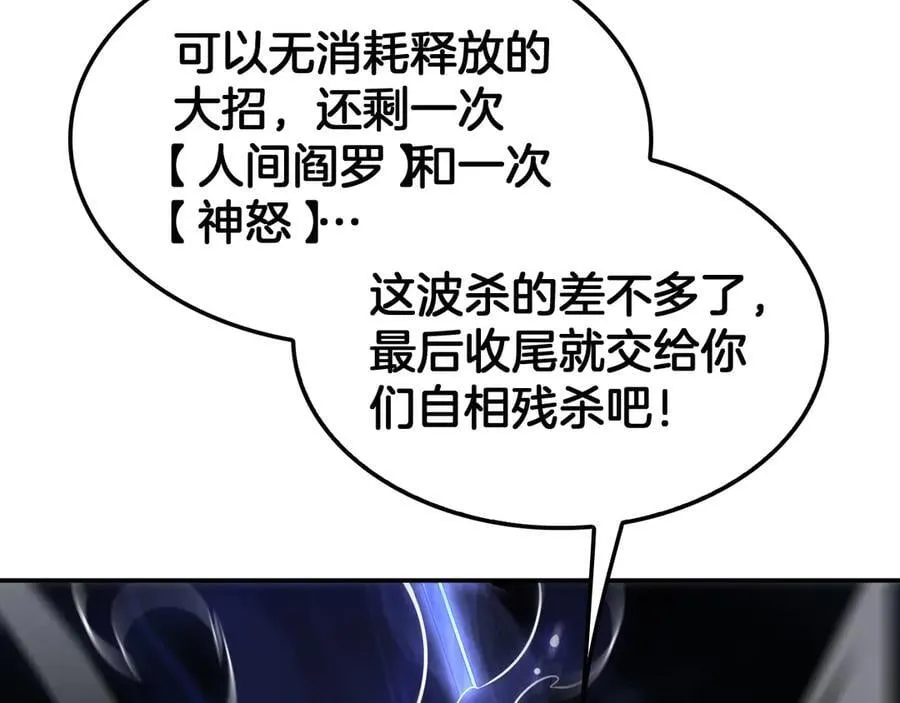 第56话 杀戮盛宴 第136页