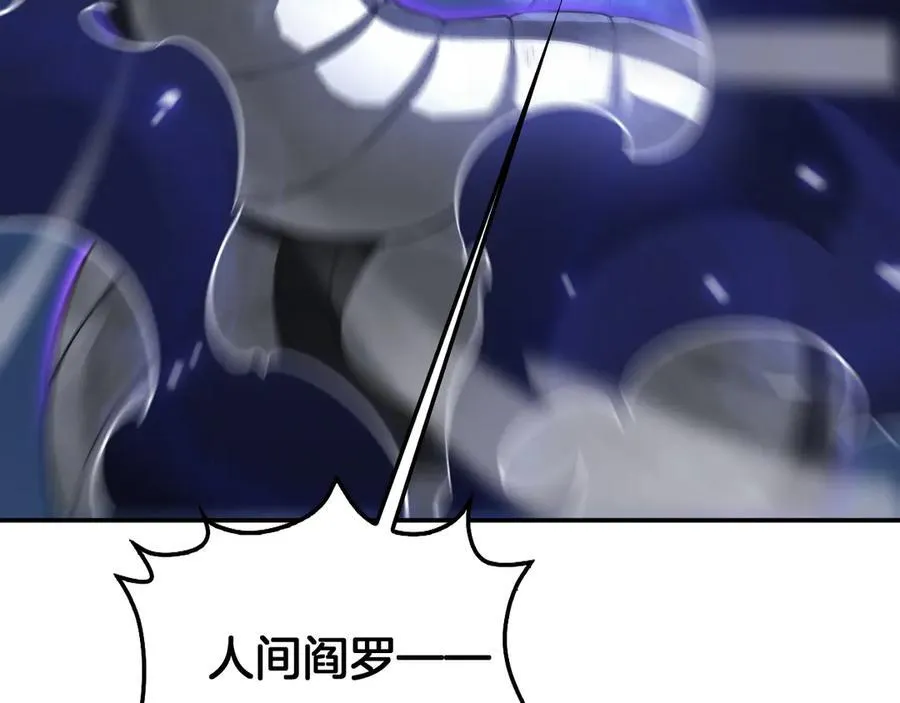 第56话 杀戮盛宴 第138页