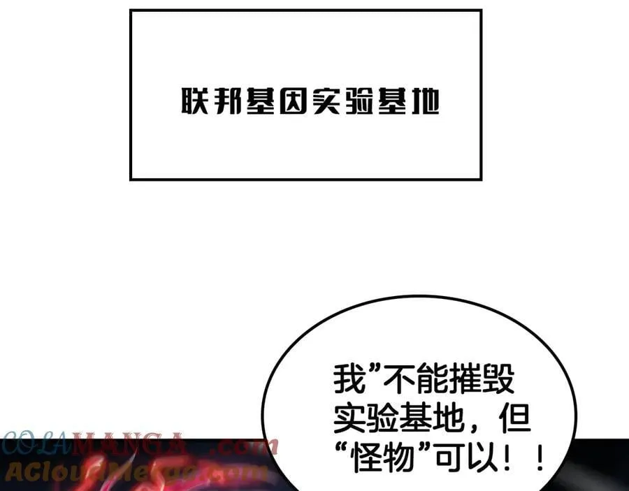 第56话 杀戮盛宴 第149页