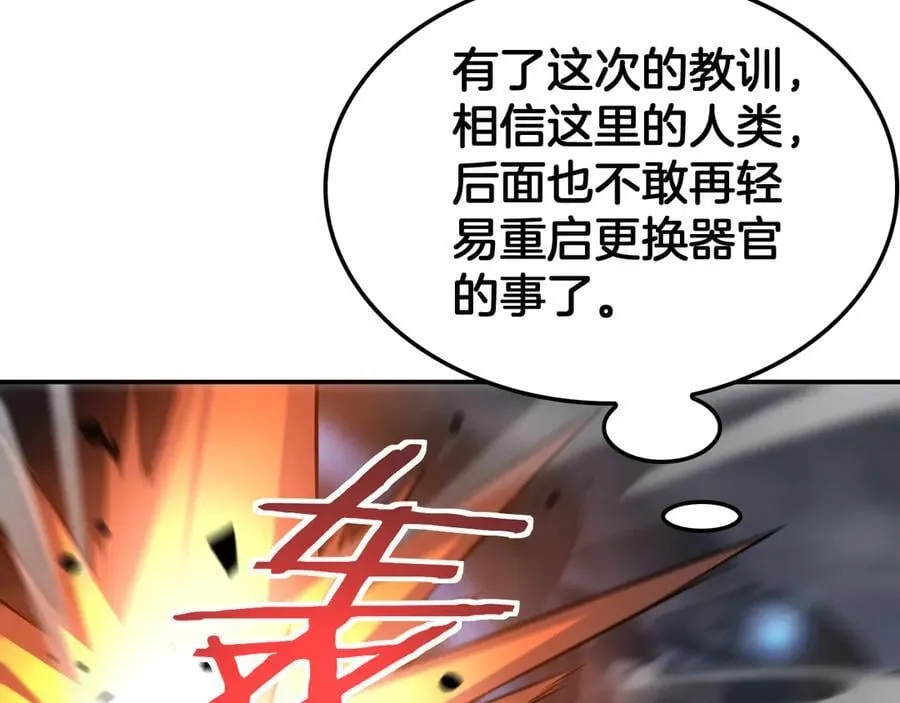 第56话 杀戮盛宴 第152页