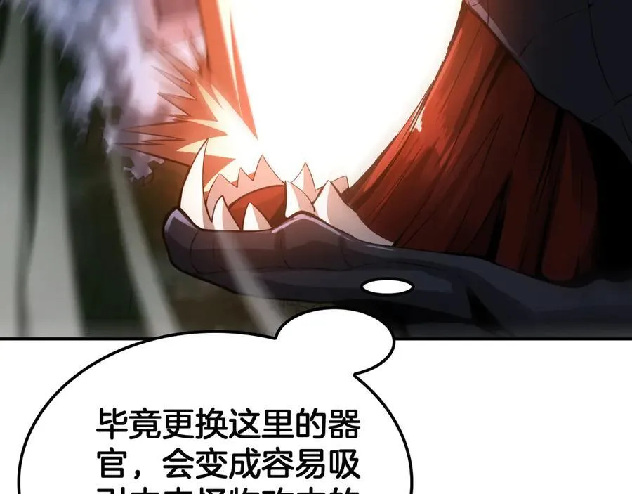 第56话 杀戮盛宴 第154页