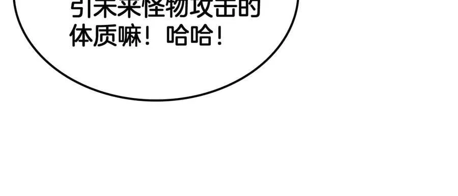 第56话 杀戮盛宴 第155页