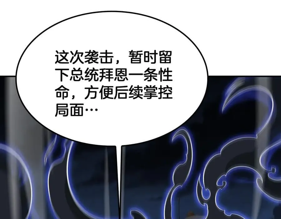 第56话 杀戮盛宴 第156页