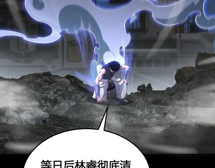 第56话 杀戮盛宴 第158页