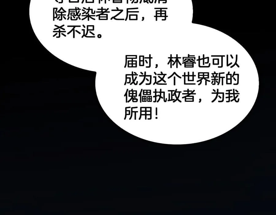第56话 杀戮盛宴 第159页