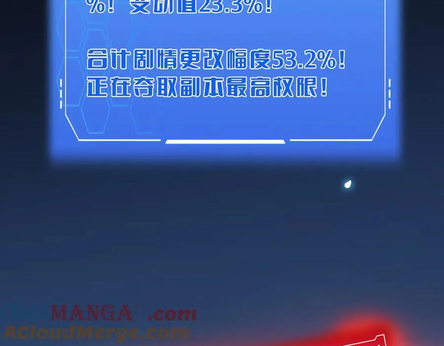 第56话 杀戮盛宴 第161页