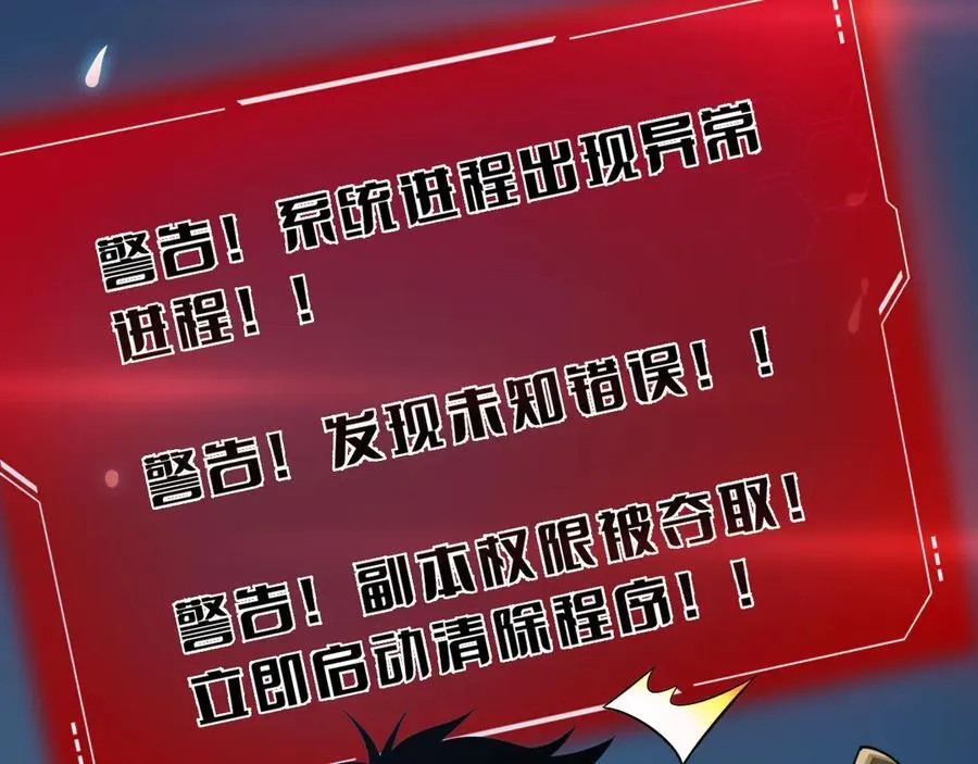 第56话 杀戮盛宴 第162页