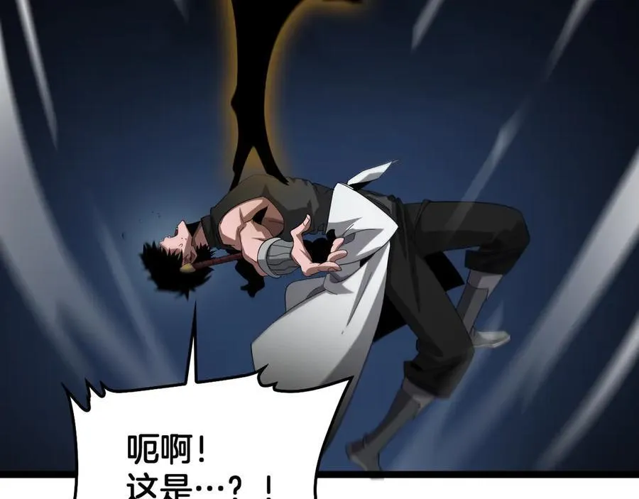 第57话 夺取权限 第11页