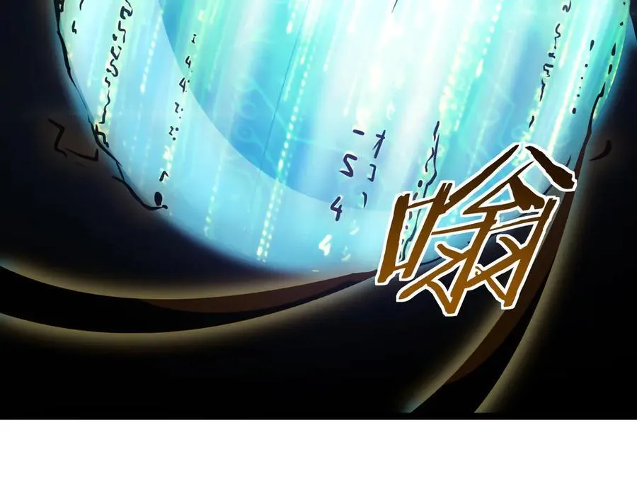 第57话 夺取权限 第19页